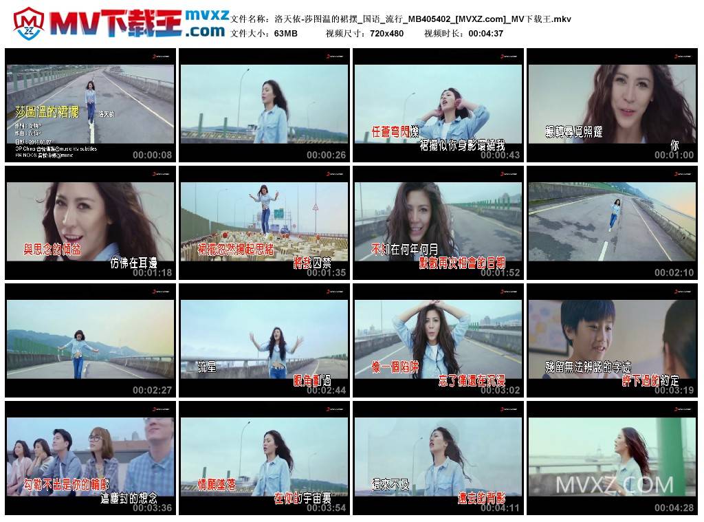 洛天依-莎图温的裙摆_国语_流行_MB405402
